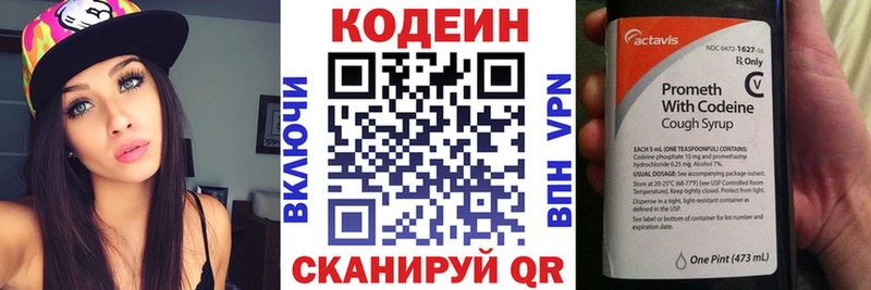Кодеиновый сироп Lean Purple Drank  Бокситогорск 