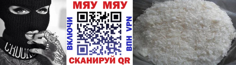что такое   Бокситогорск  Мефедрон mephedrone 